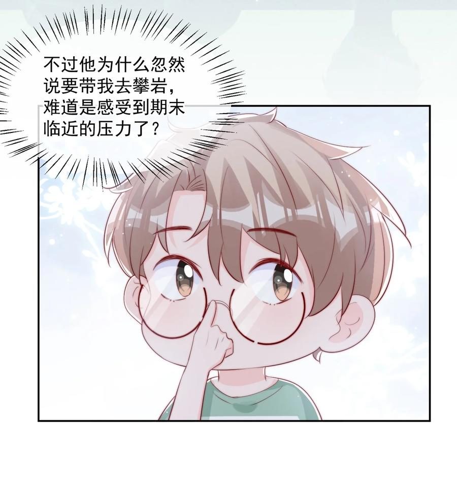 033 对你，我都可以35
