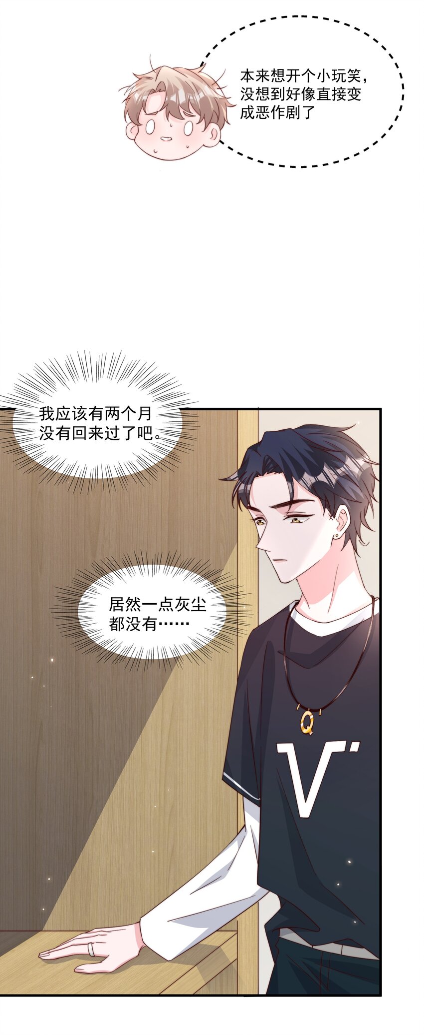 006 他很特别28