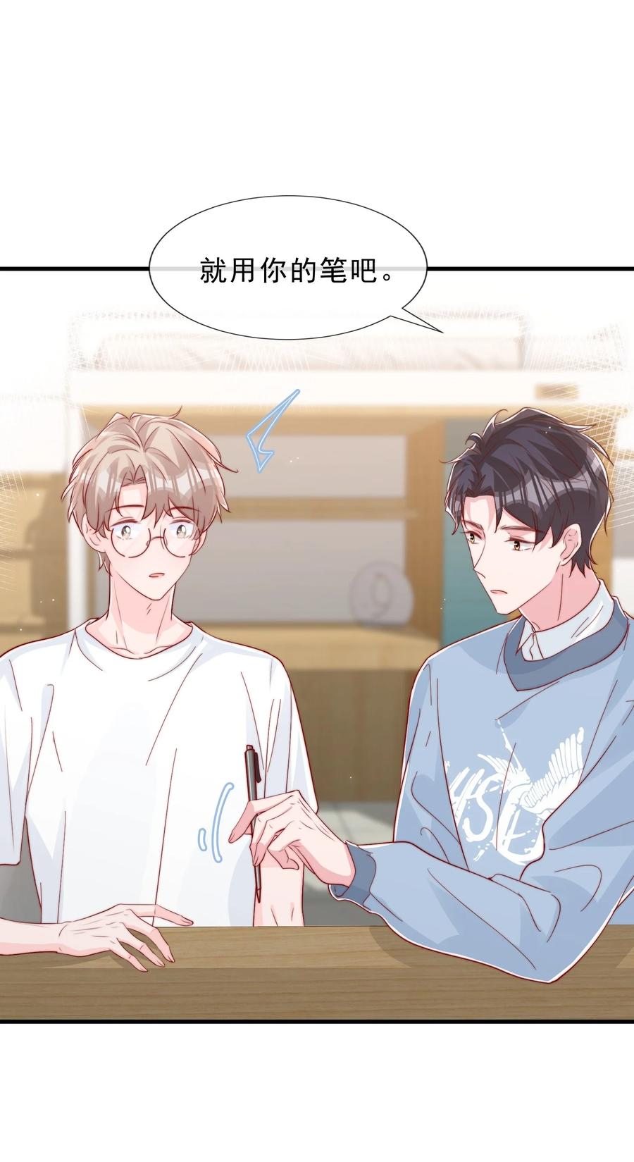 038 情敌？不存在的44