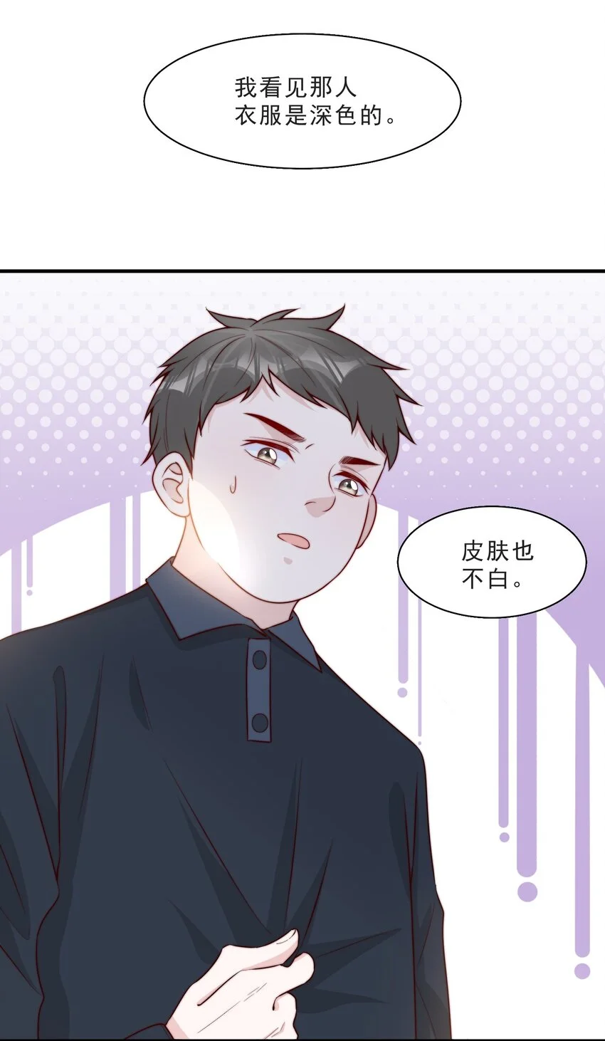 012 偷窥狂出没46