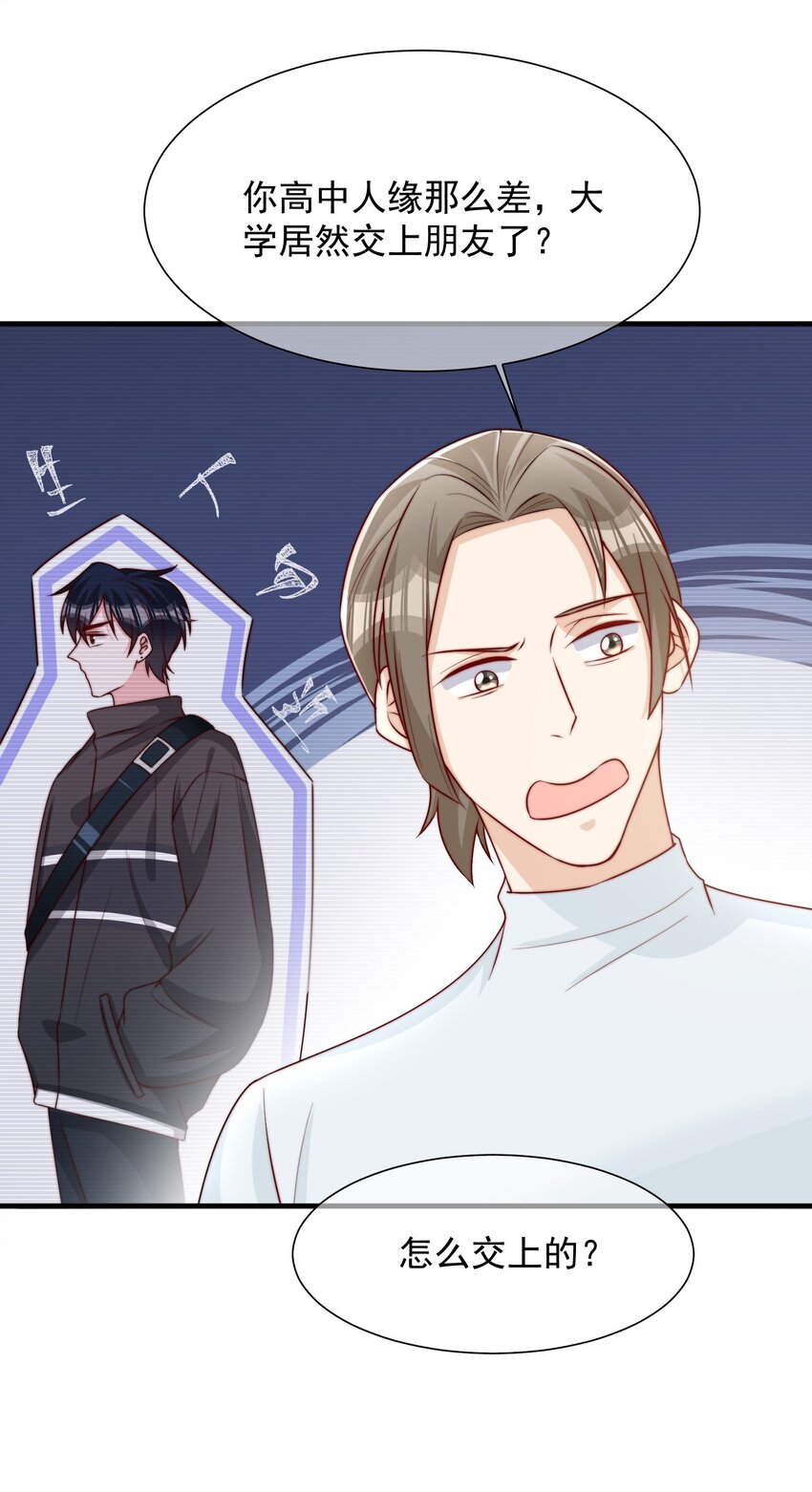 019 你居然交到朋友了？49
