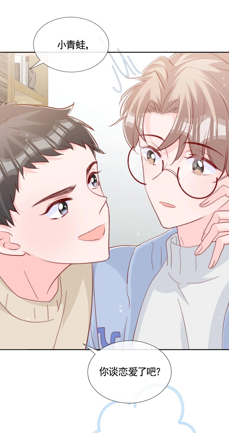 047 你恋爱了？25