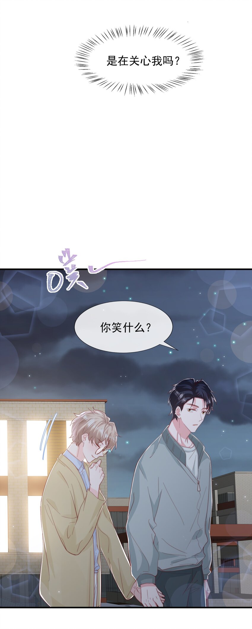 031 安宁，你规矩一点33