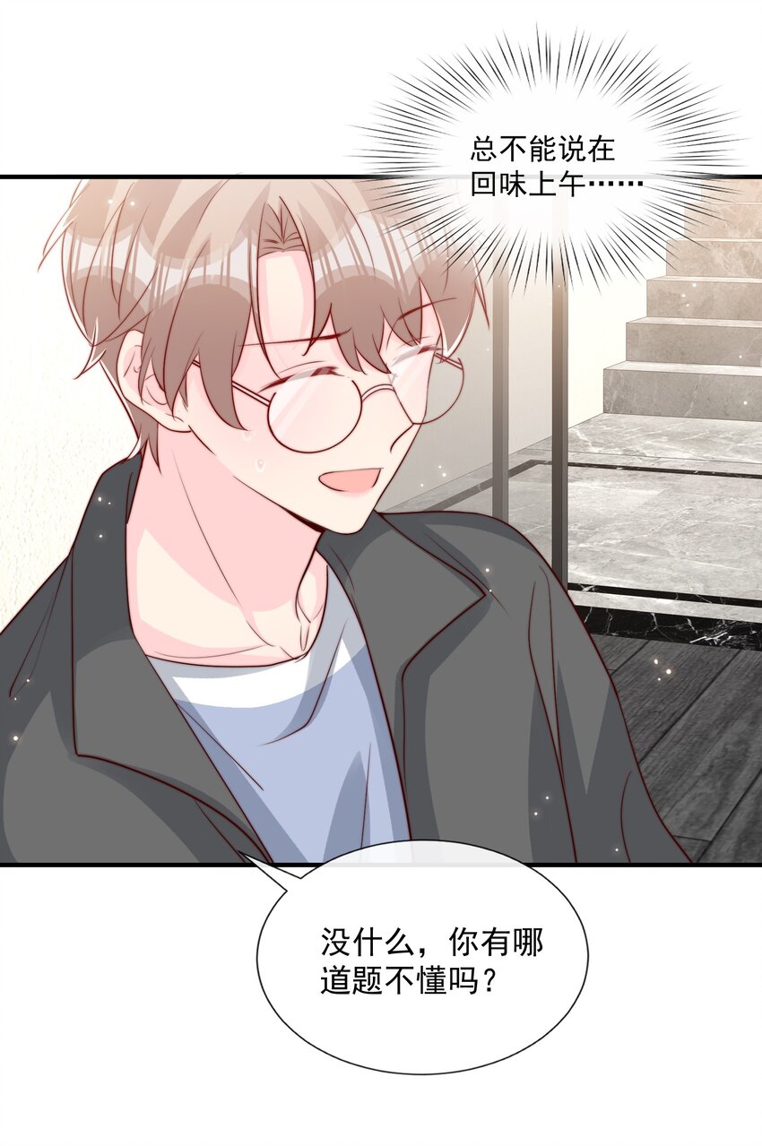 024 流言骚动27
