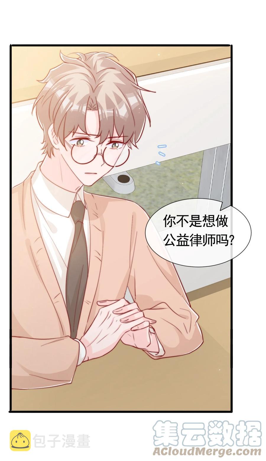043 我也想保护你24