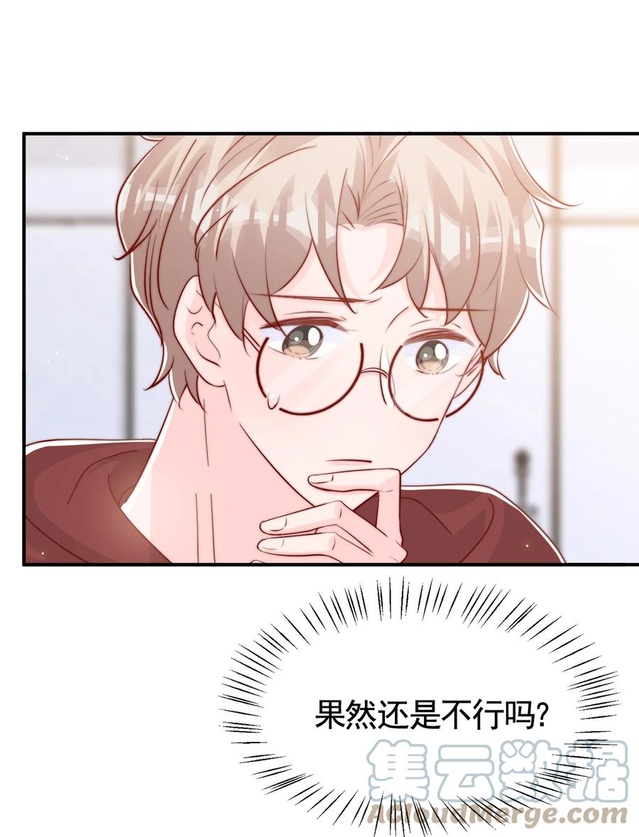 043 我也想保护你39
