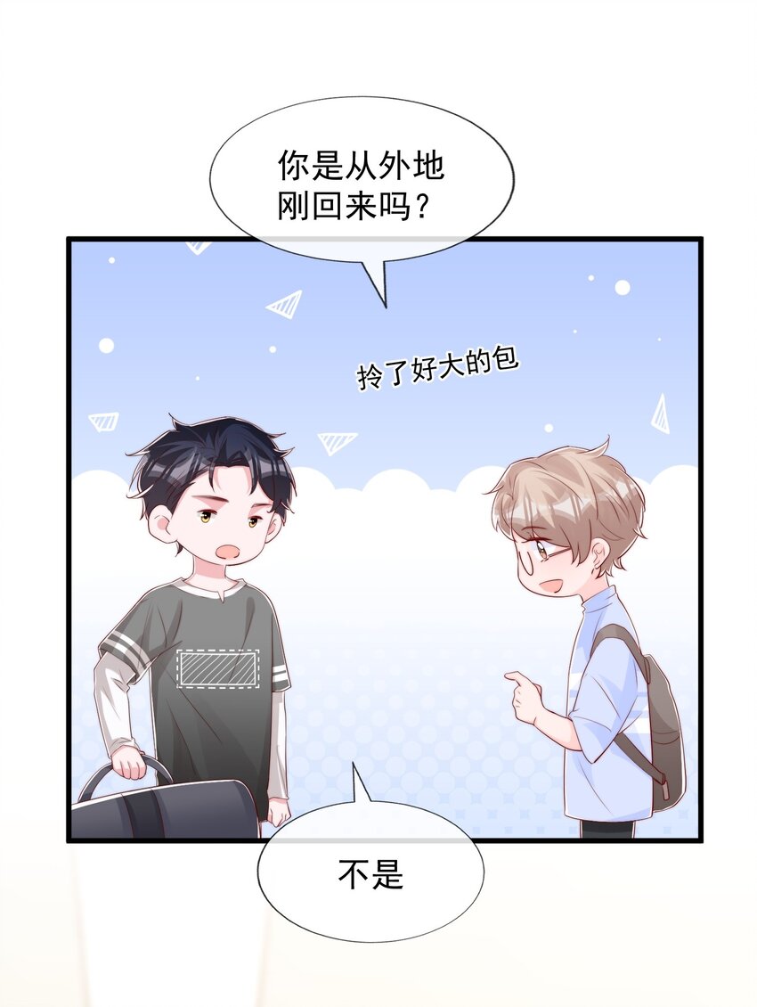 031 安宁，你规矩一点59