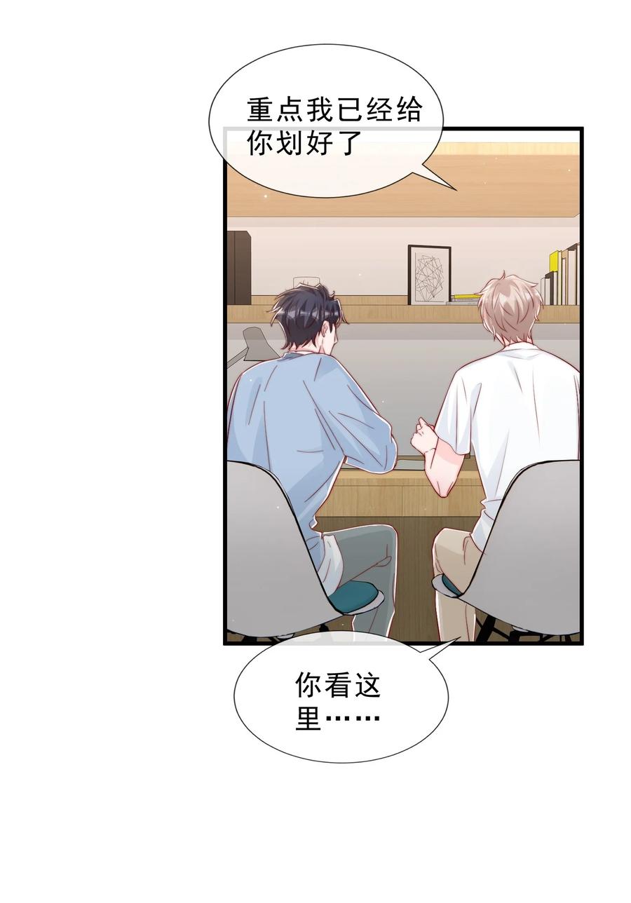 038 情敌？不存在的37
