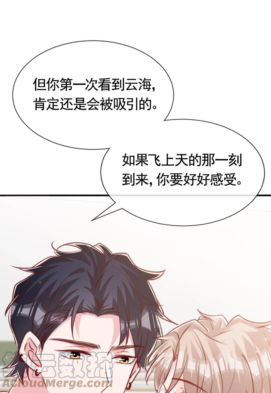 043 我也想保护你9