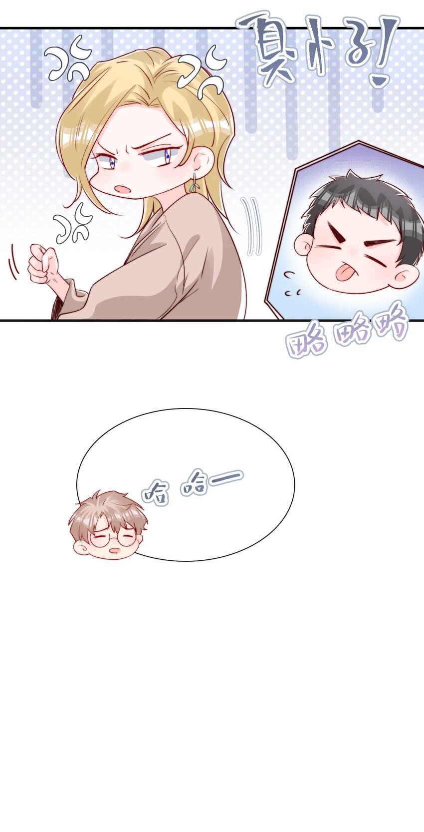 024 流言骚动21