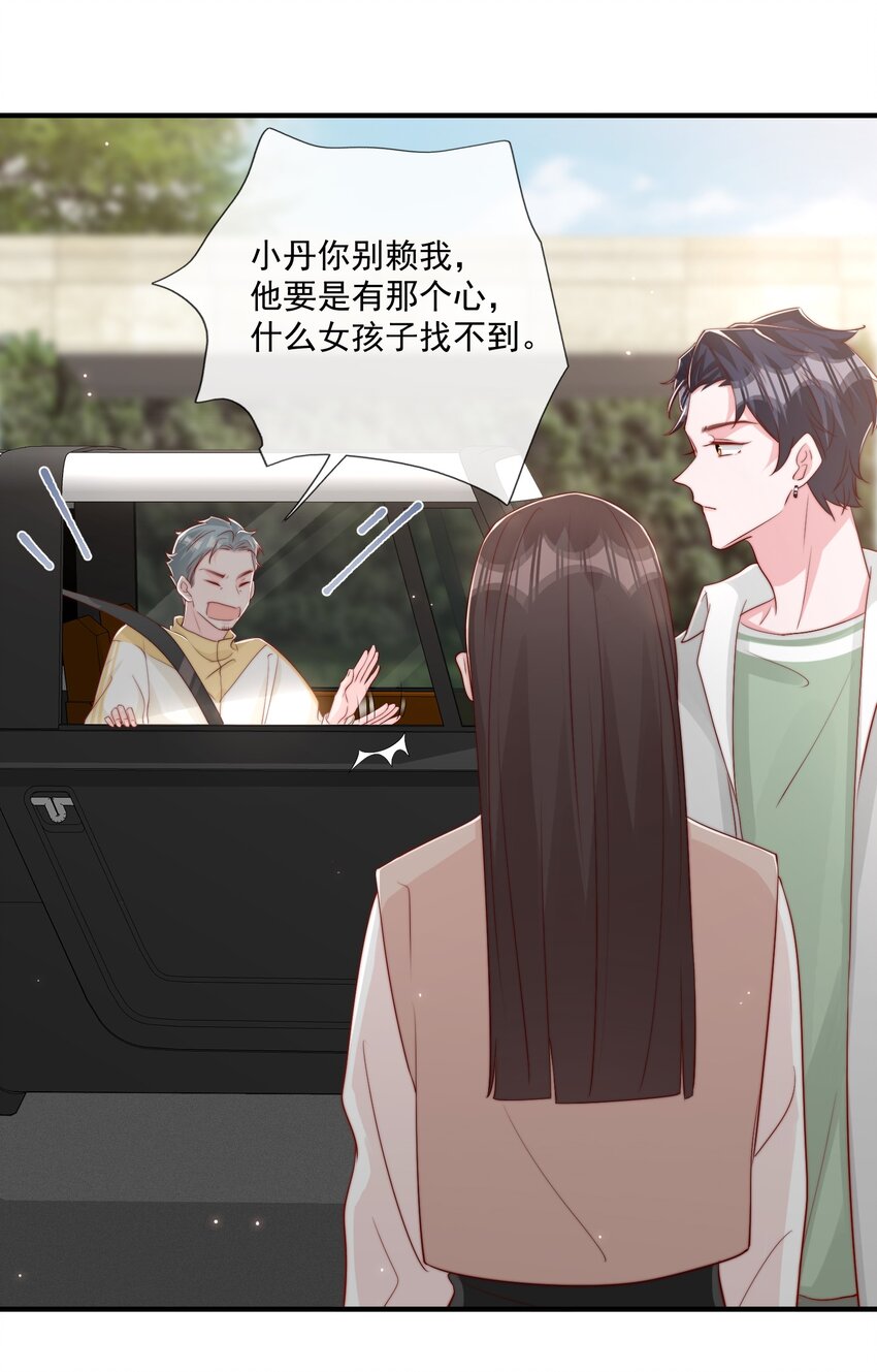027 误会与谣言升级8