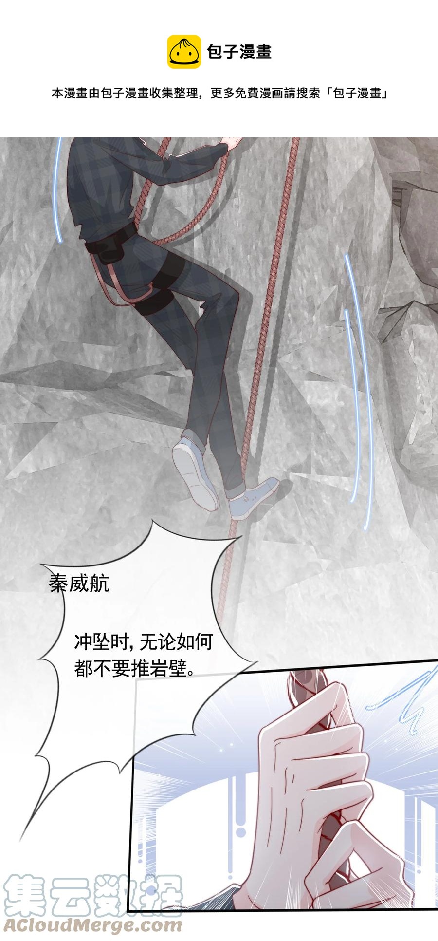 051 独享秦威航的服务28