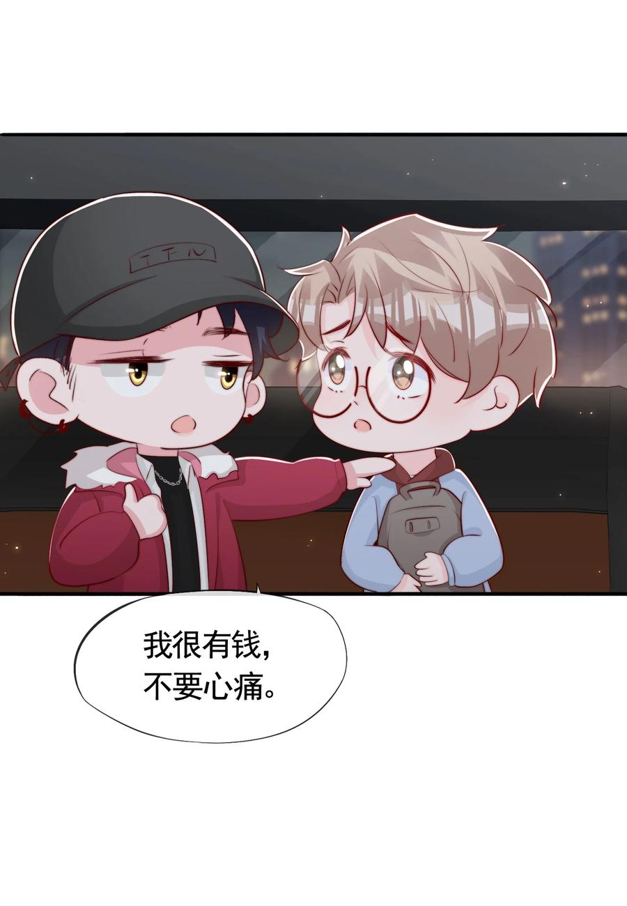 046 间接接吻14