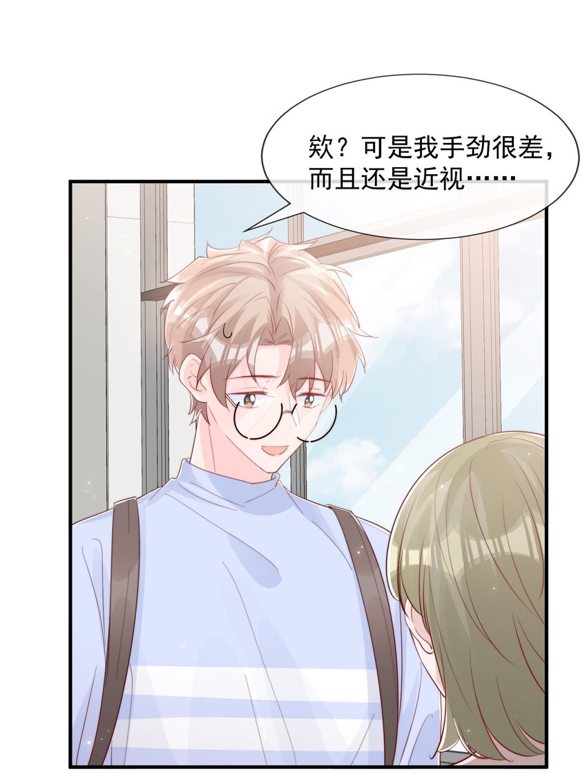 031 安宁，你规矩一点46