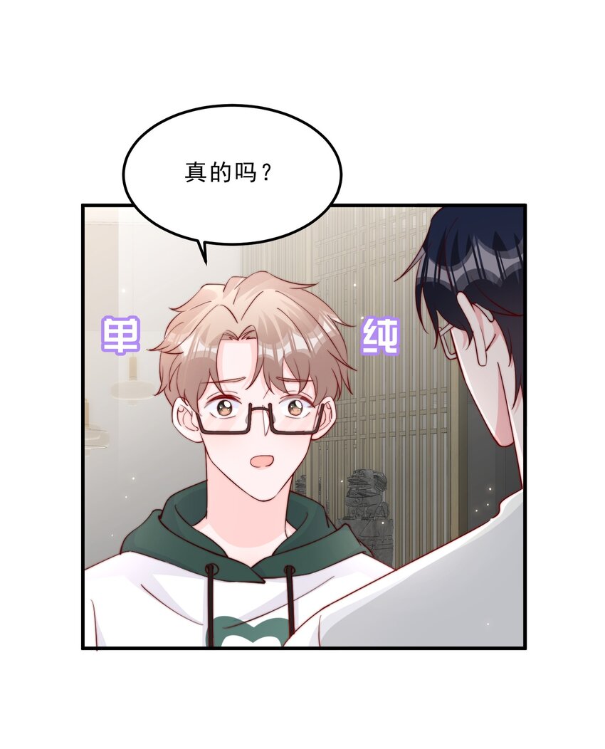 009 你室友上热搜了24