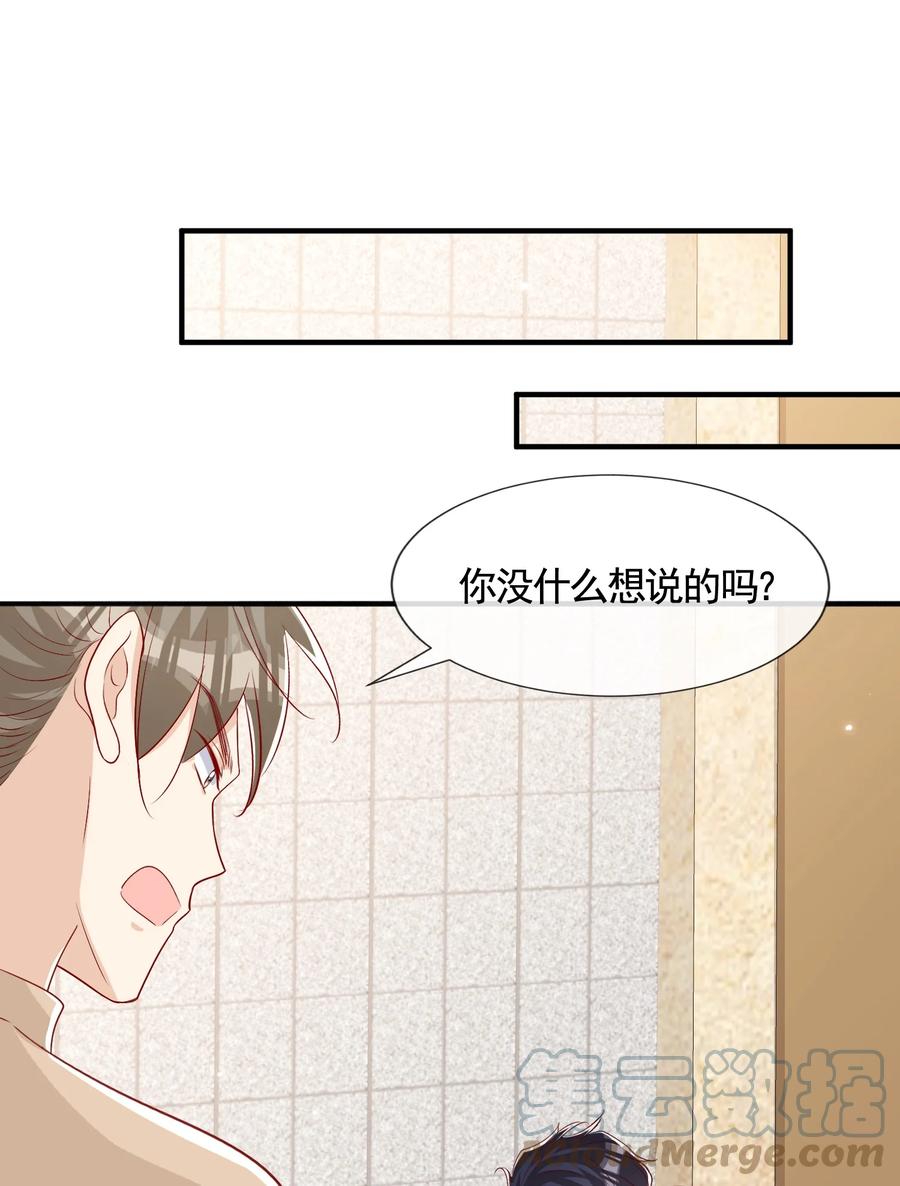 045 等我来接你21