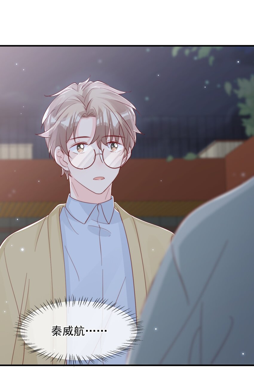 031 安宁，你规矩一点32