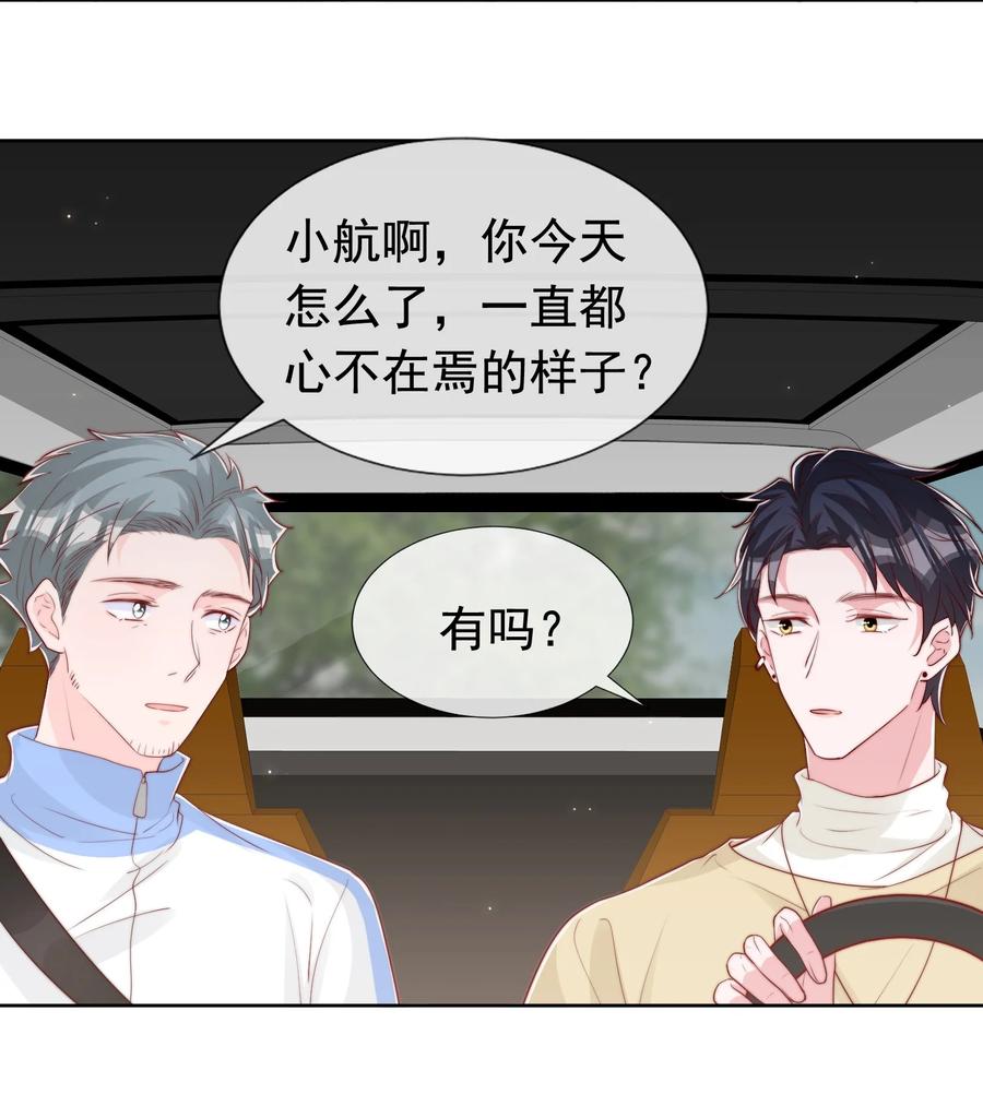 小番外 预谋已久的秦教练17