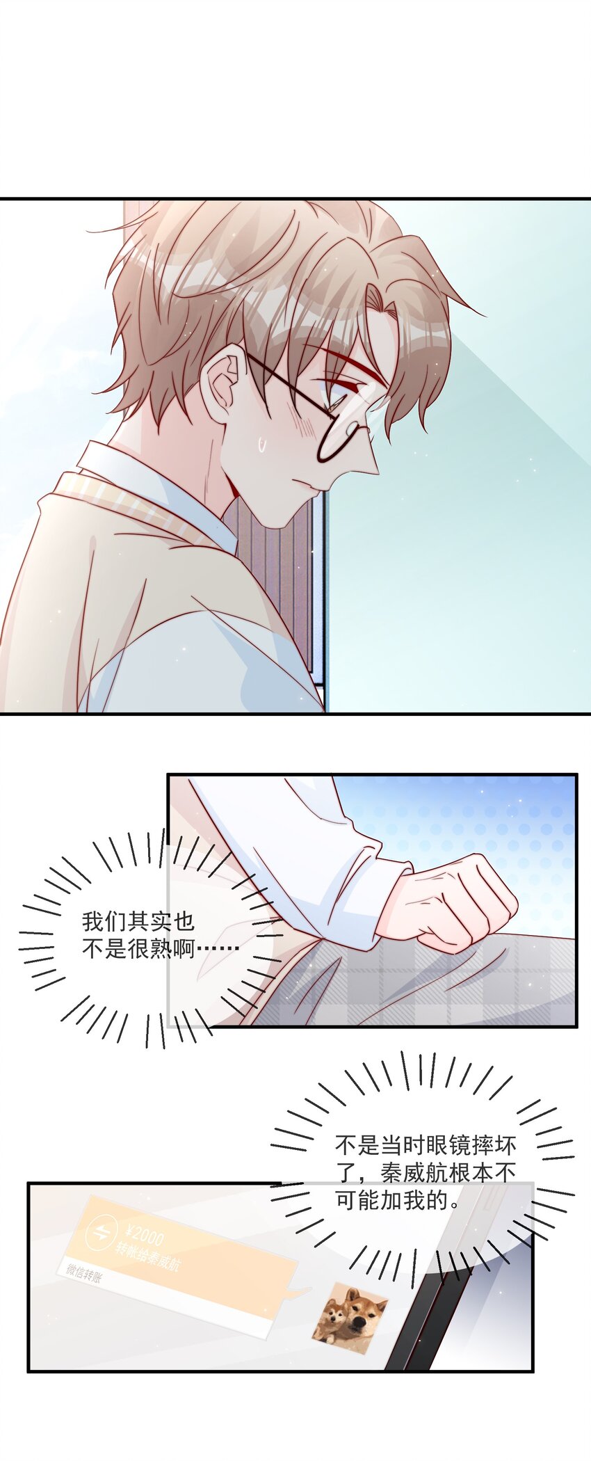 018 微信群作战7