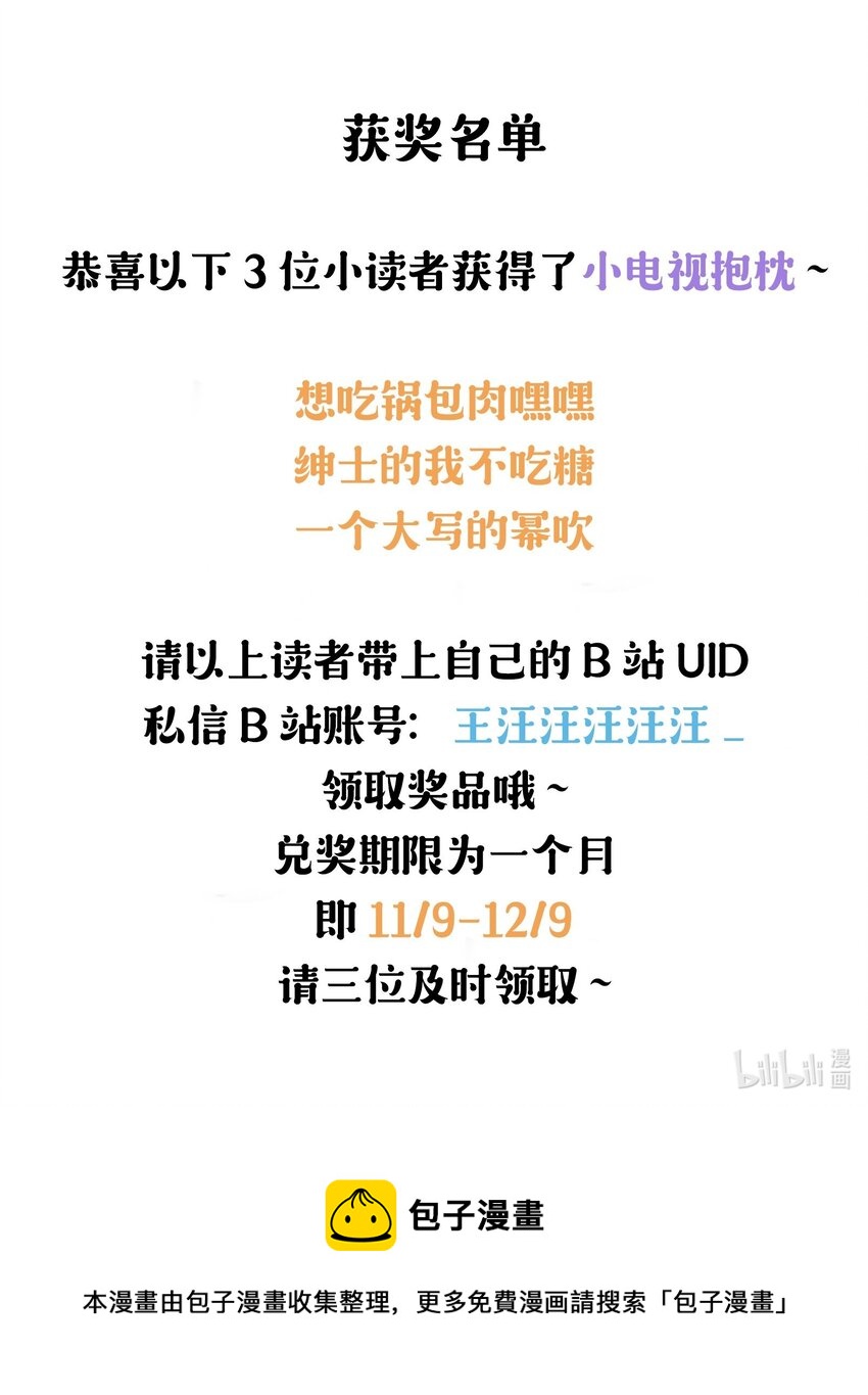 获奖 名单0