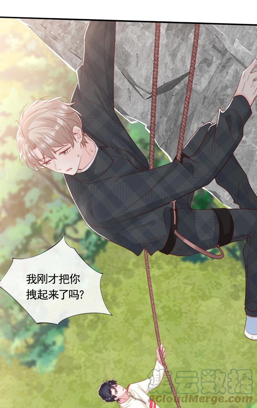 051 独享秦威航的服务30