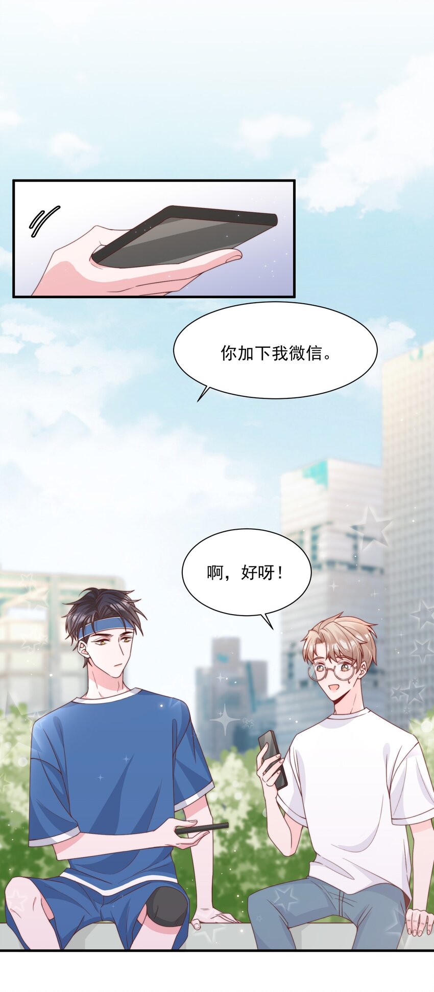 005 今晚就回寝室24
