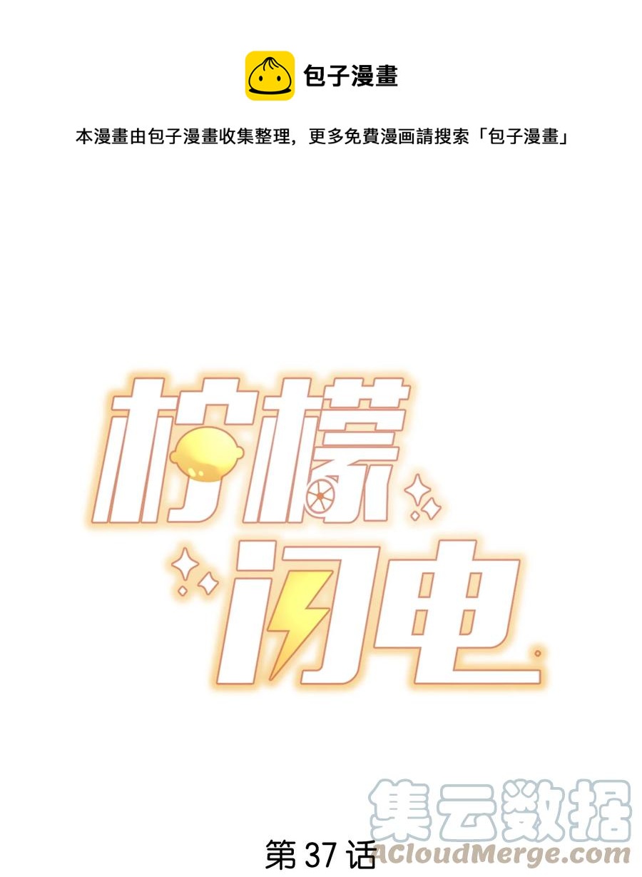 037 说好的补课呢0