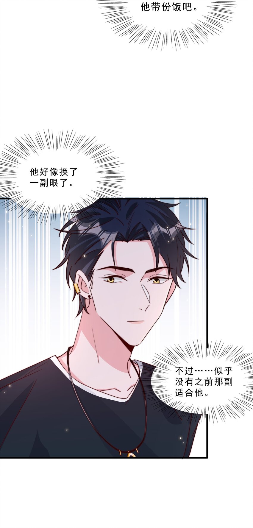 006 他很特别15