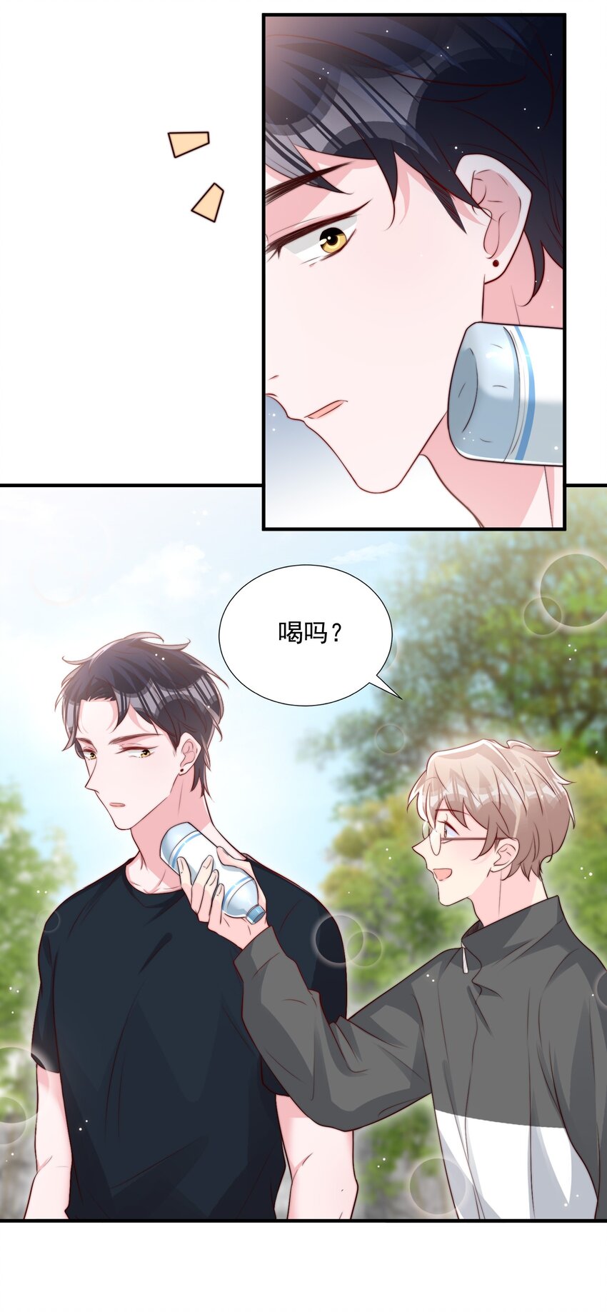 023 胆肥了，敢牵手了18