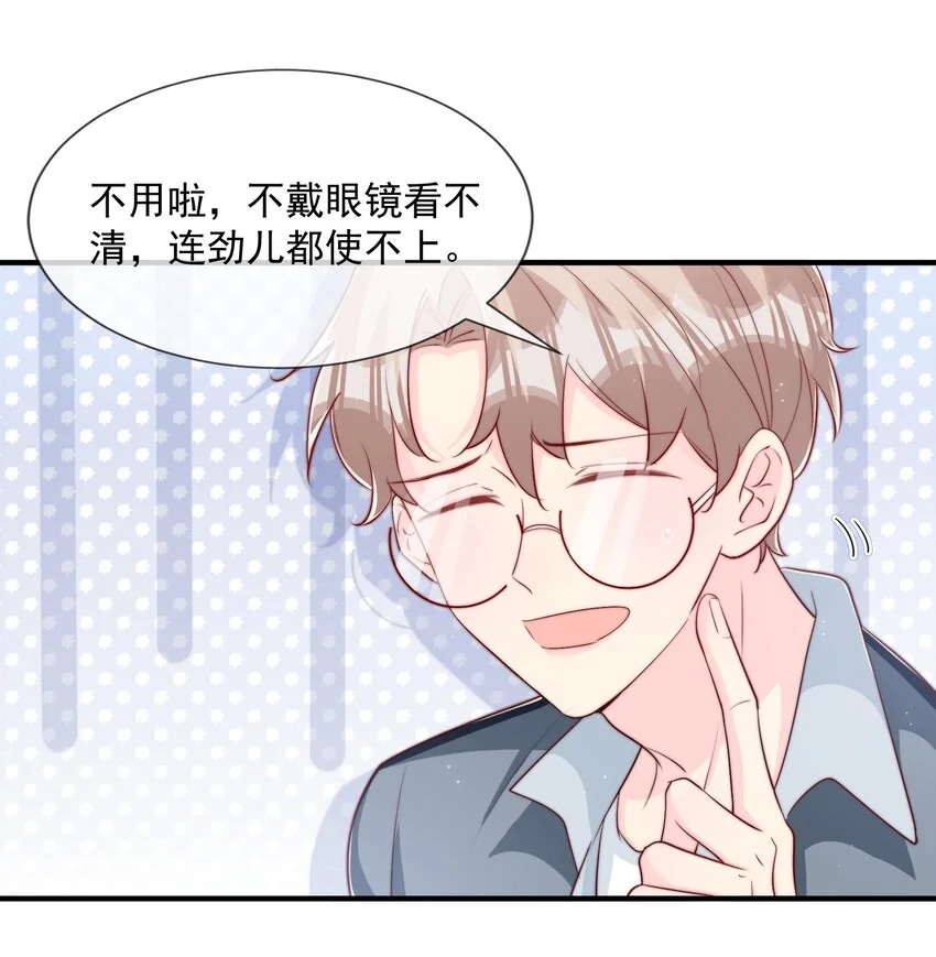 026 被他注视着27