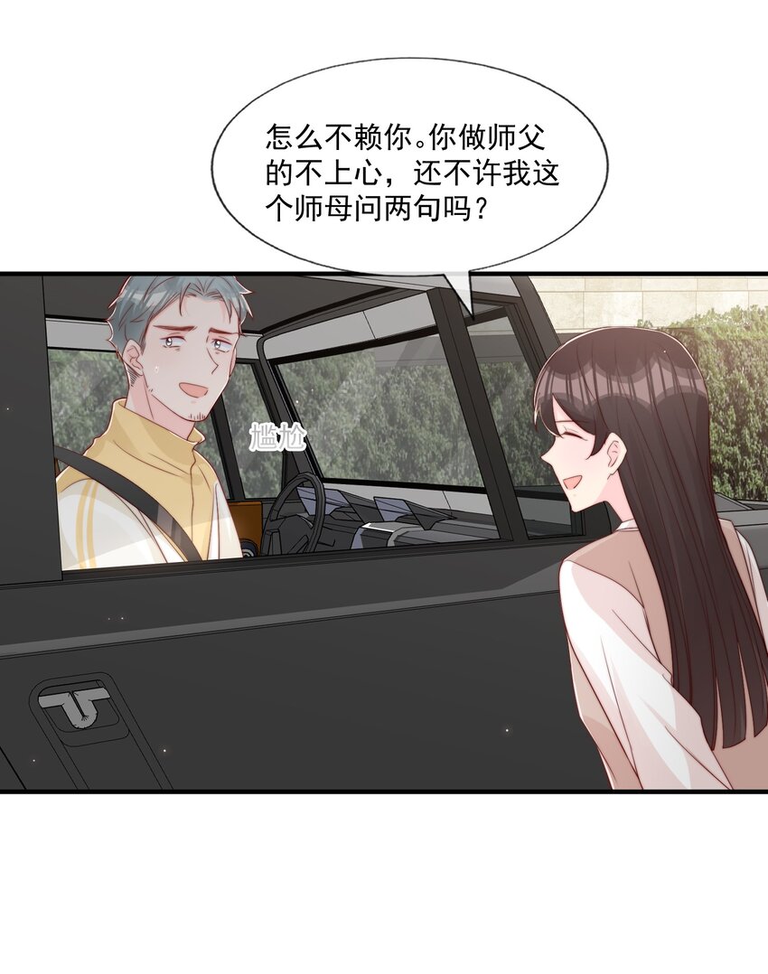 027 误会与谣言升级9