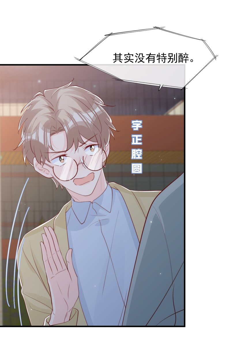 031 安宁，你规矩一点16