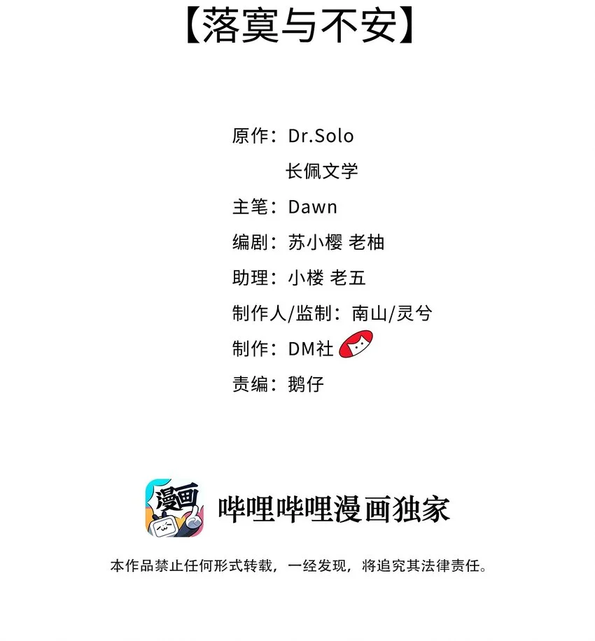 029 落寞与不安1