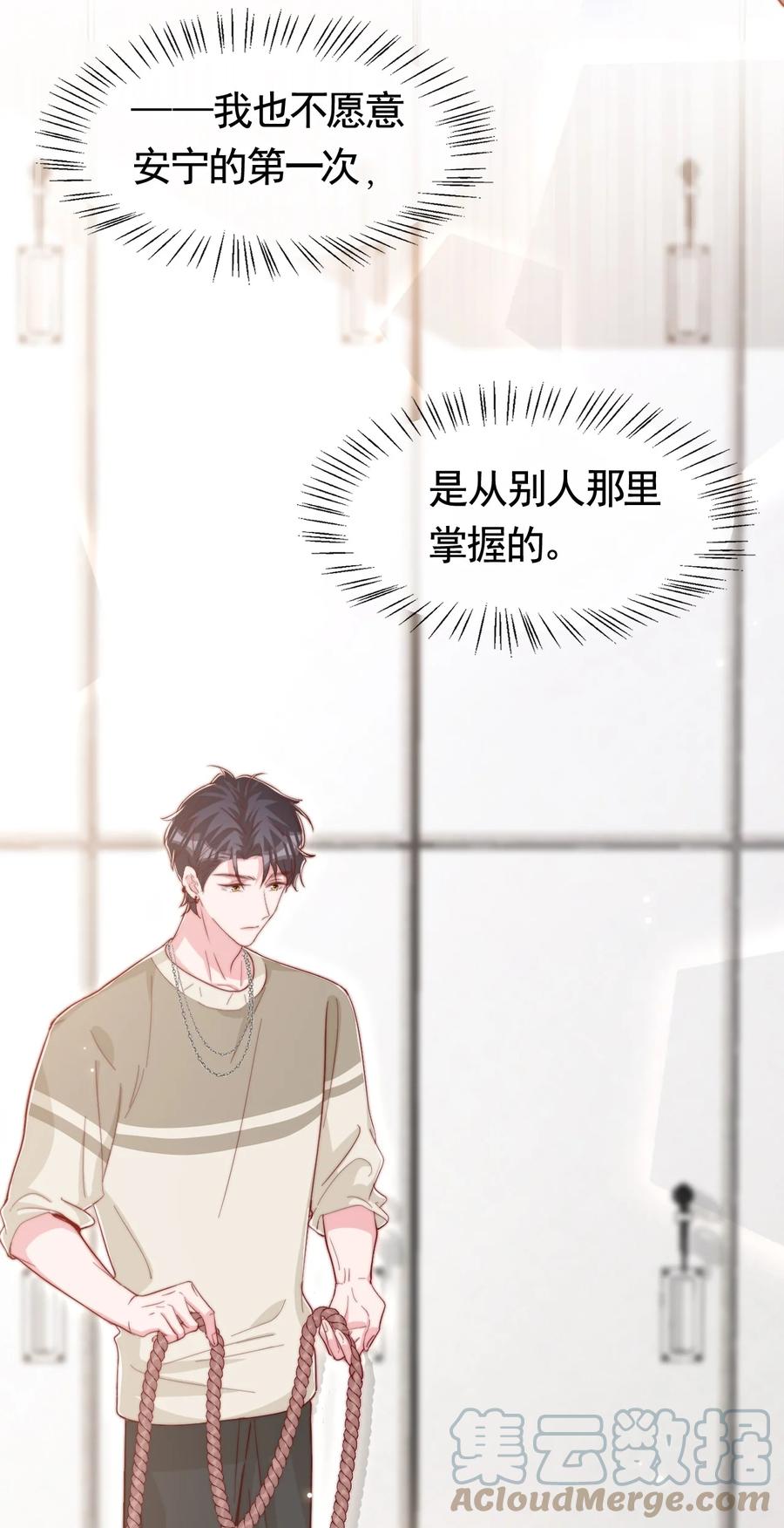 044 这个动作太犯规了6