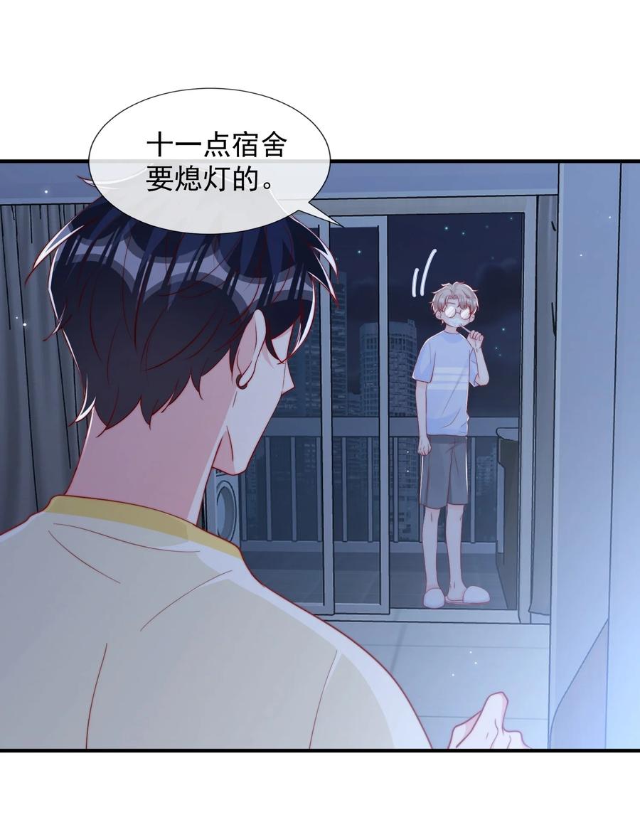 032 轻嗅他的气息17