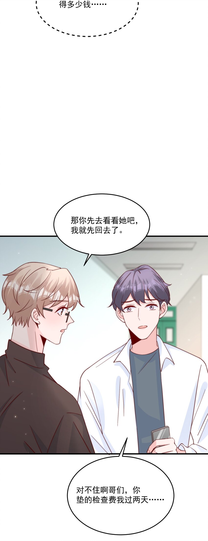 007 突发情况35