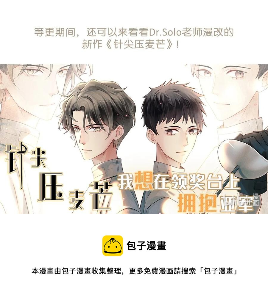 037 说好的补课呢50
