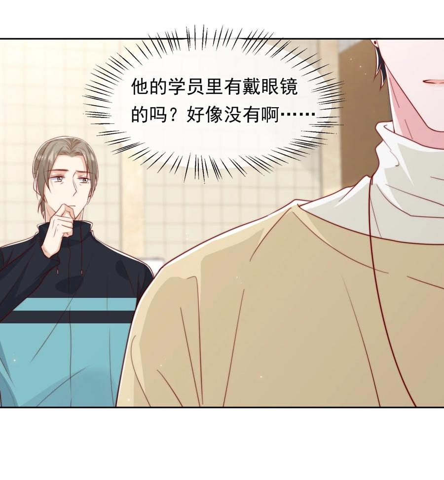 小番外 预谋已久的秦教练29