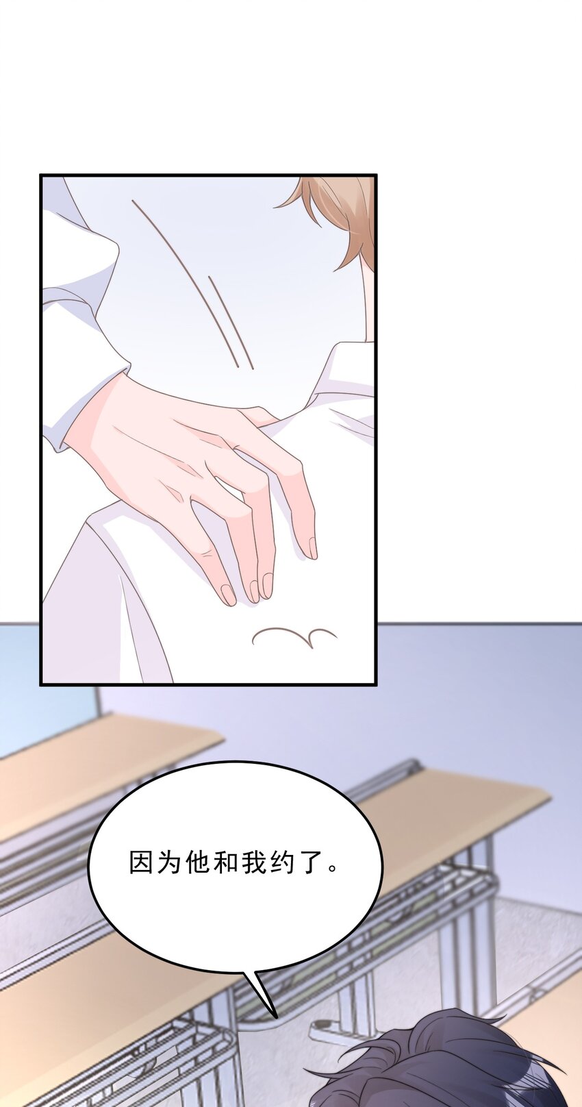 002 他和我约了51