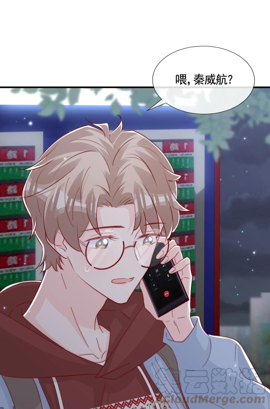 045 等我来接你42