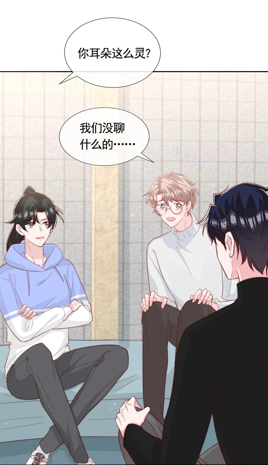 047 你恋爱了？13