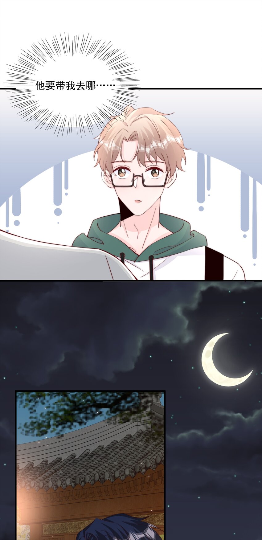 009 你室友上热搜了3