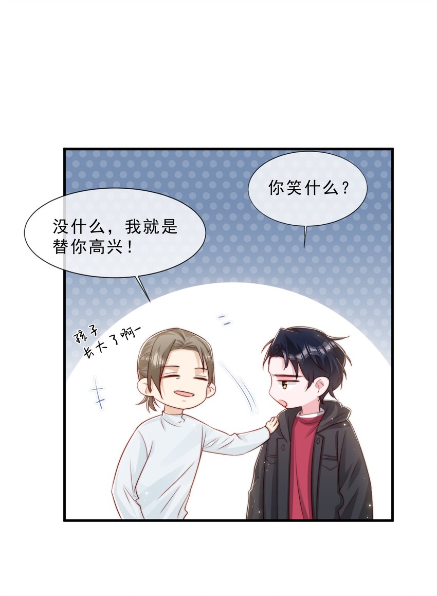 020 说好的女朋友呢7