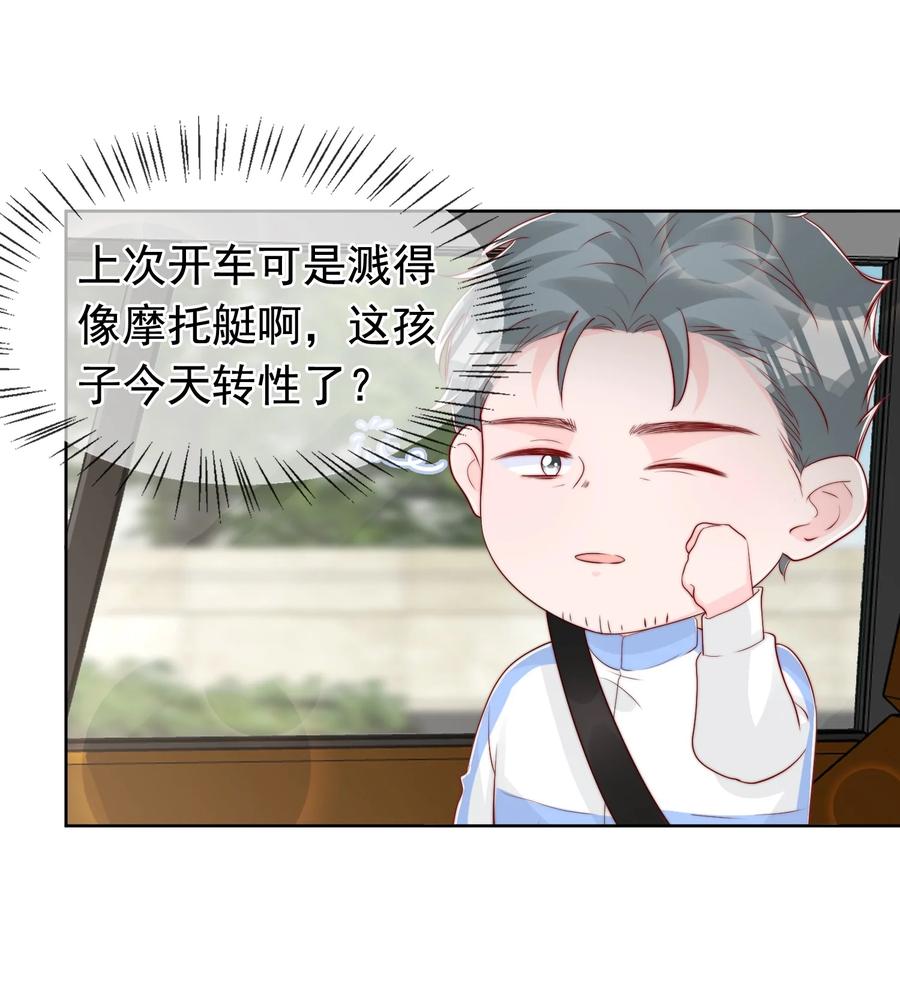 小番外 预谋已久的秦教练15