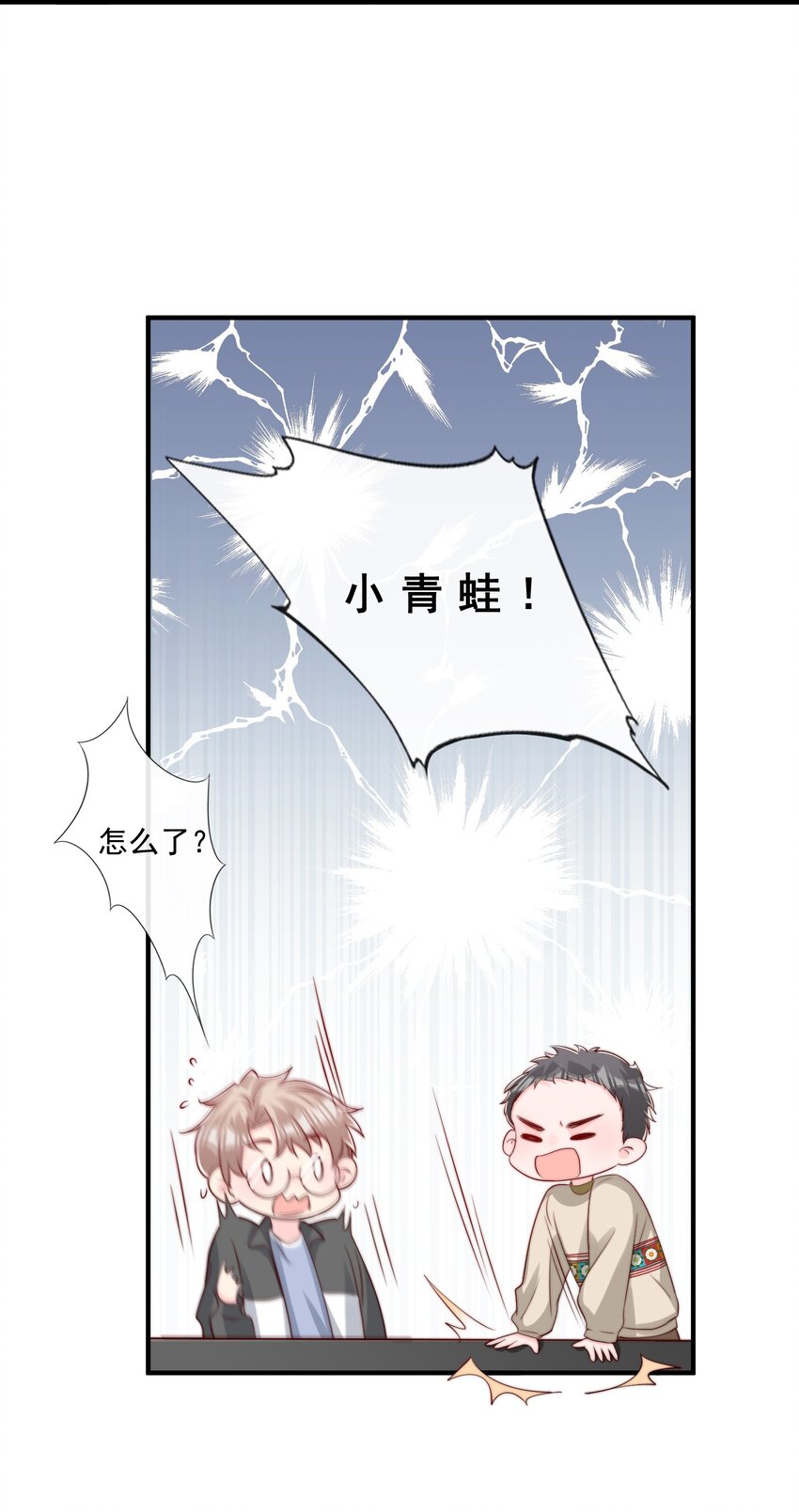 024 流言骚动25