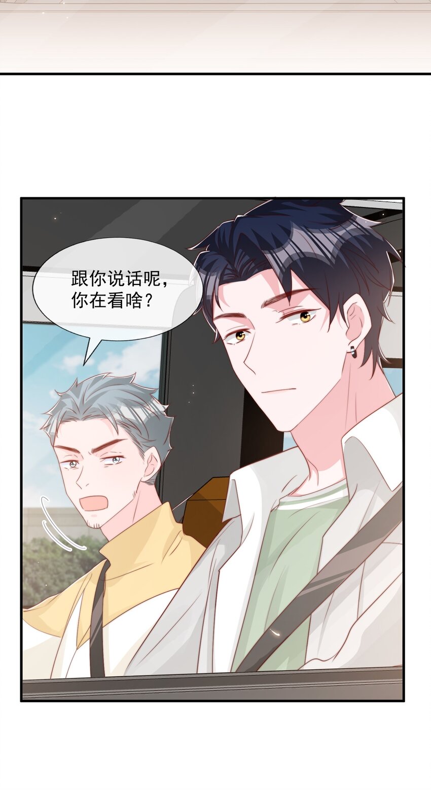 027 误会与谣言升级16