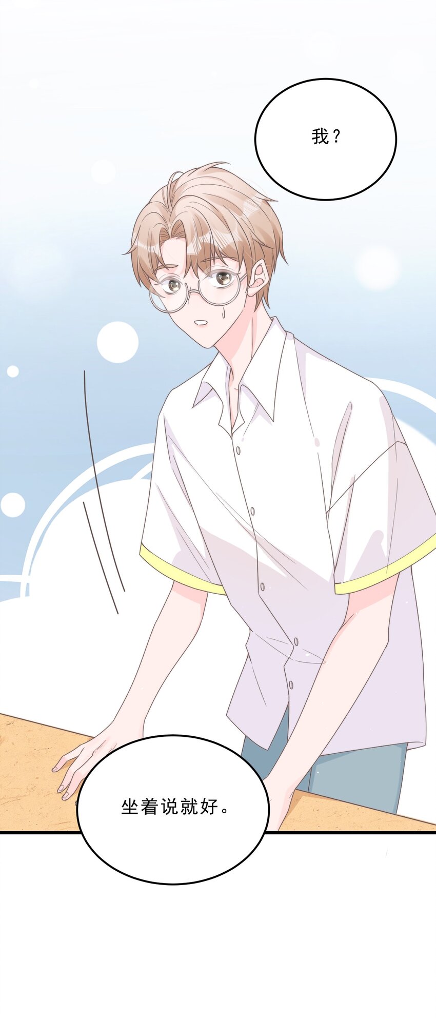 002 他和我约了17