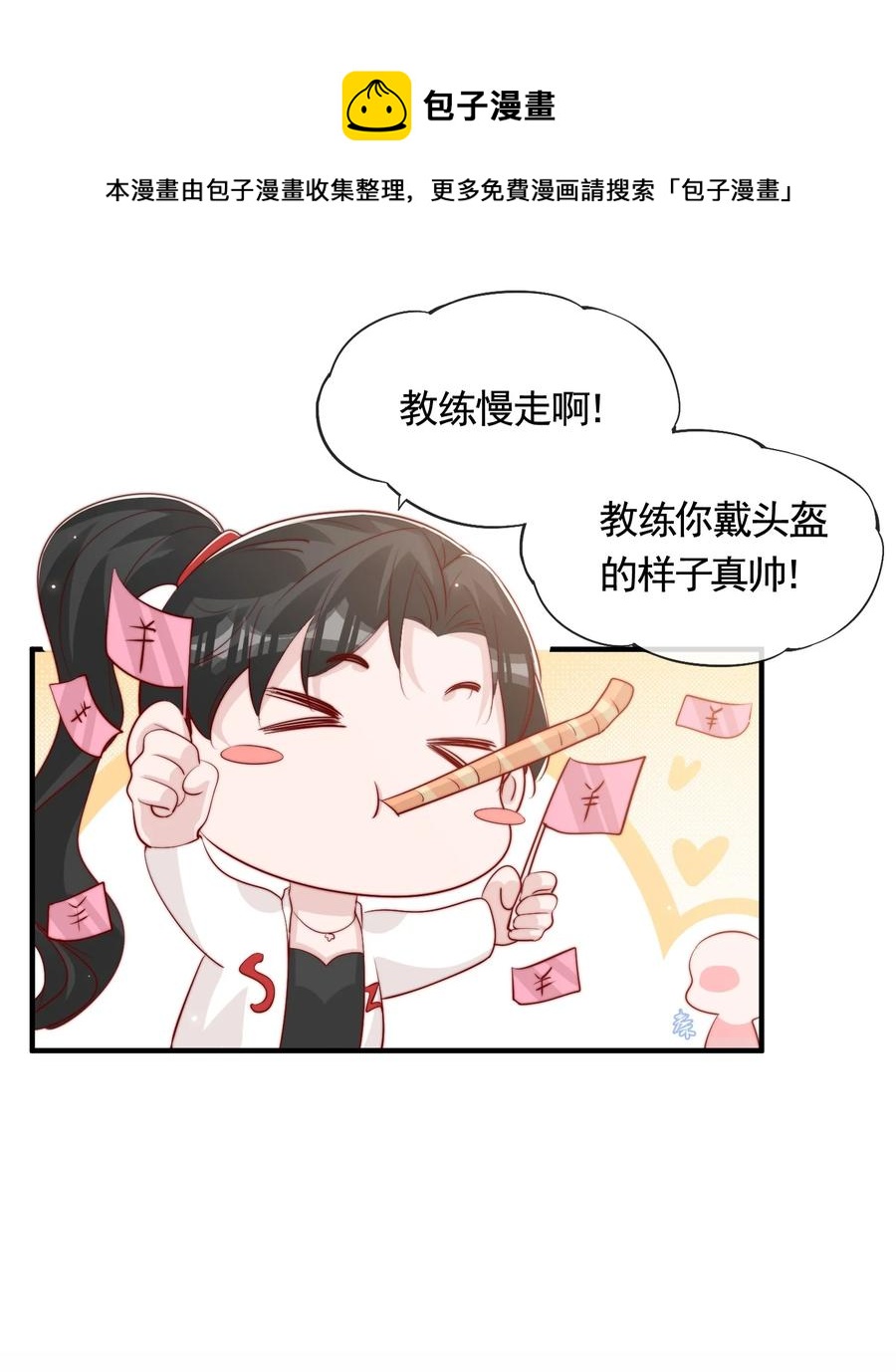 045 等我来接你28