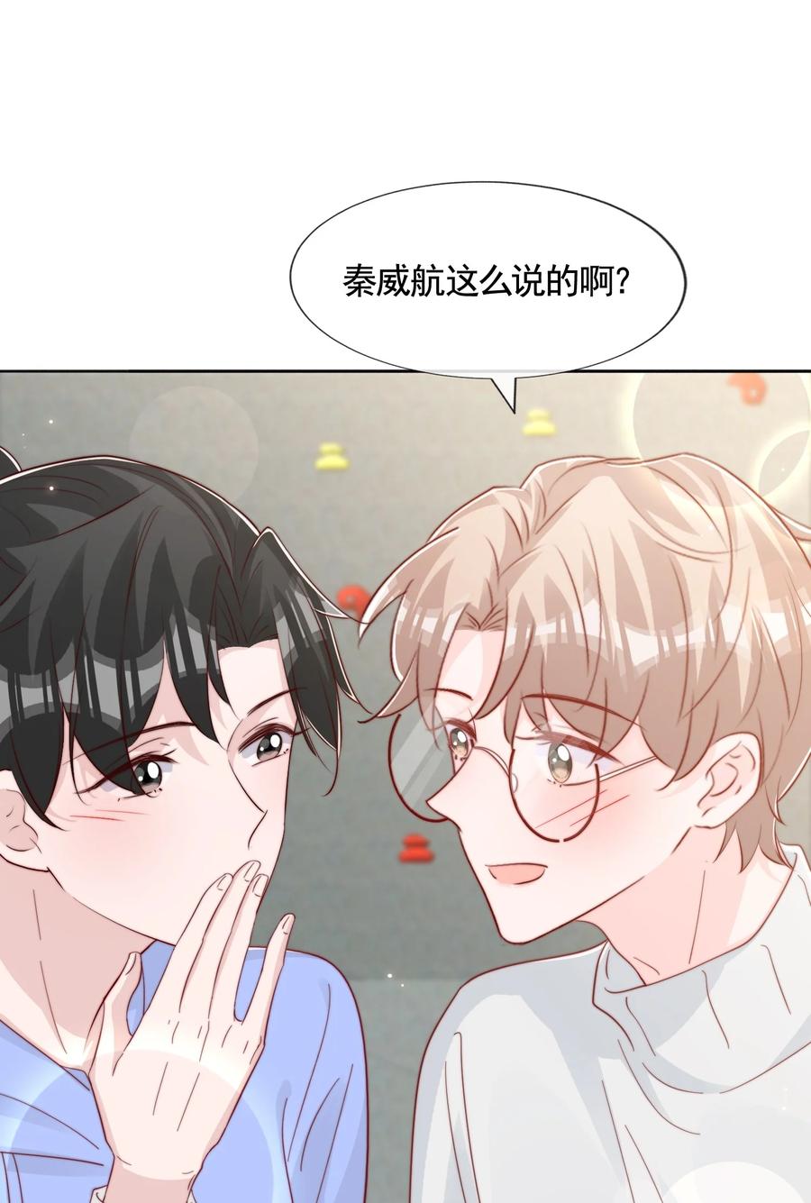 047 你恋爱了？7