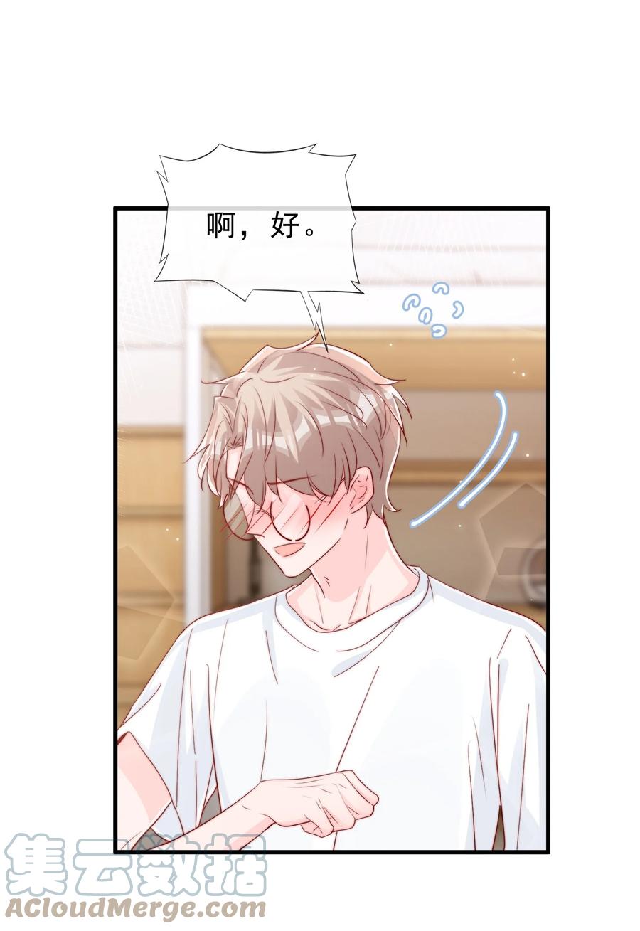 038 情敌？不存在的45